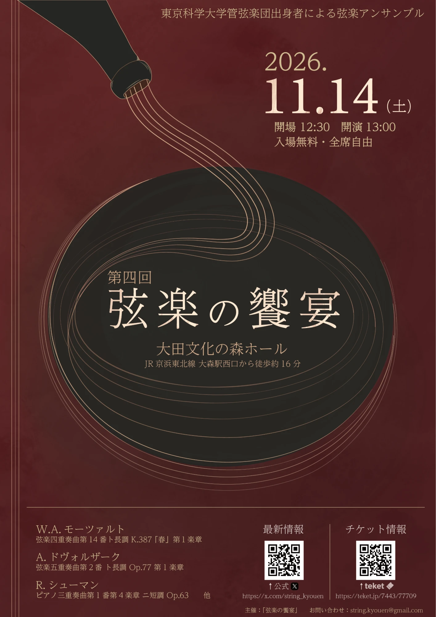 チラシ画像