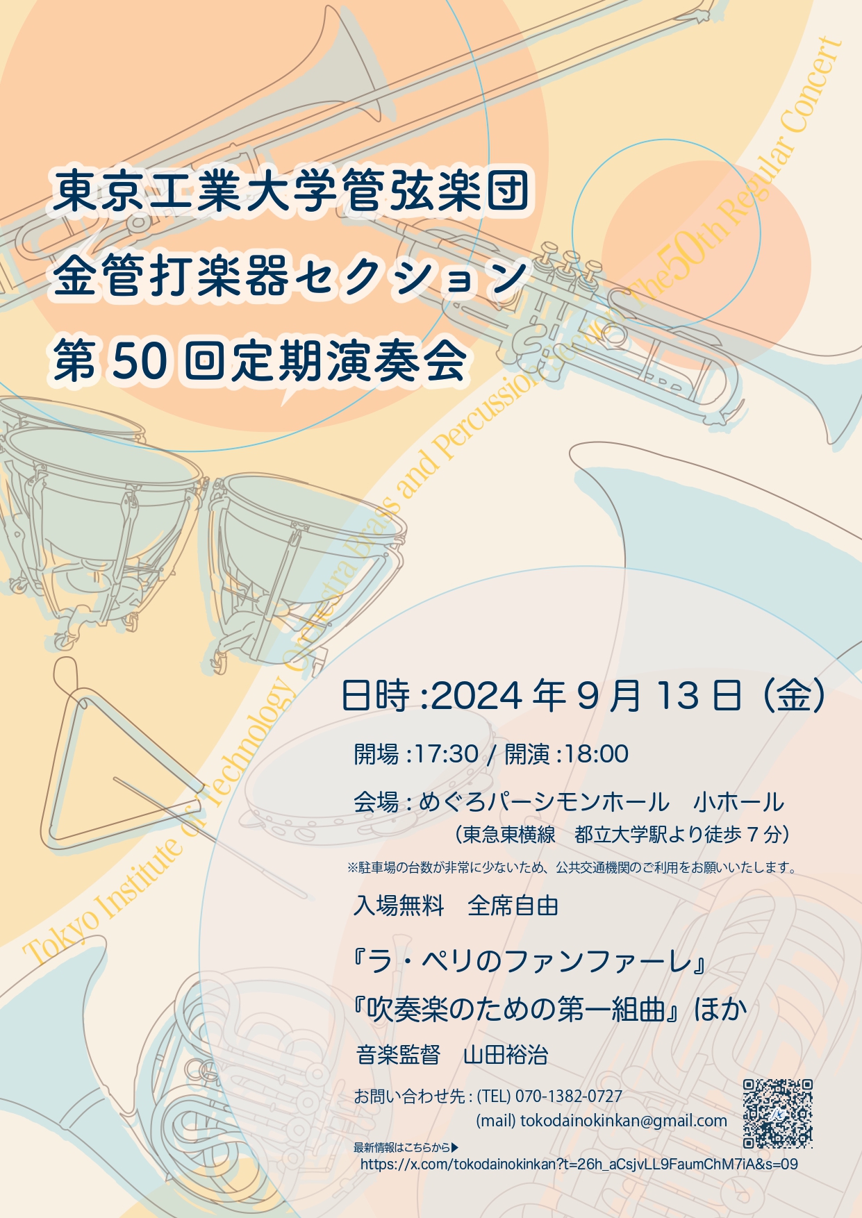 チラシ画像