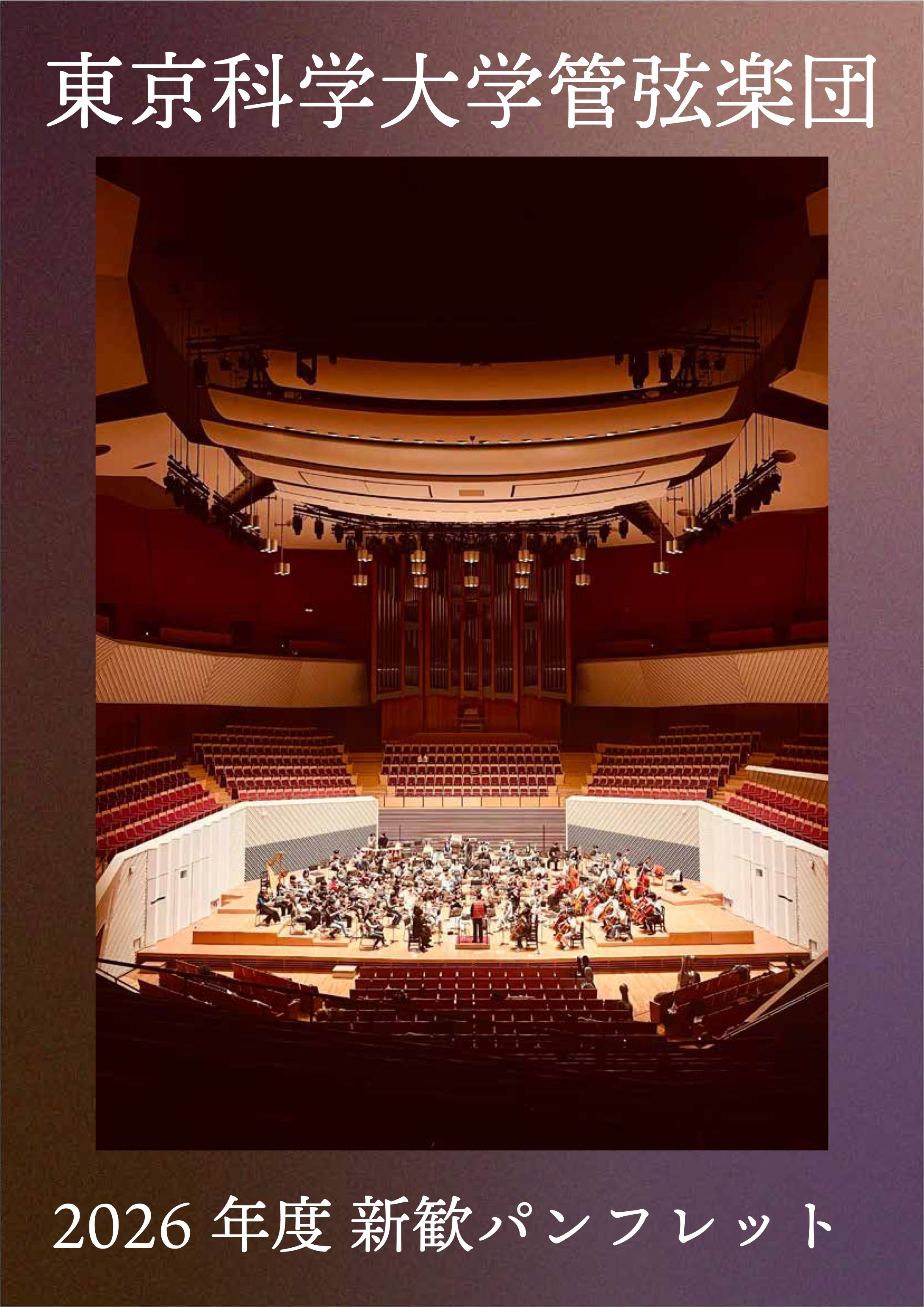 パンフレット表紙